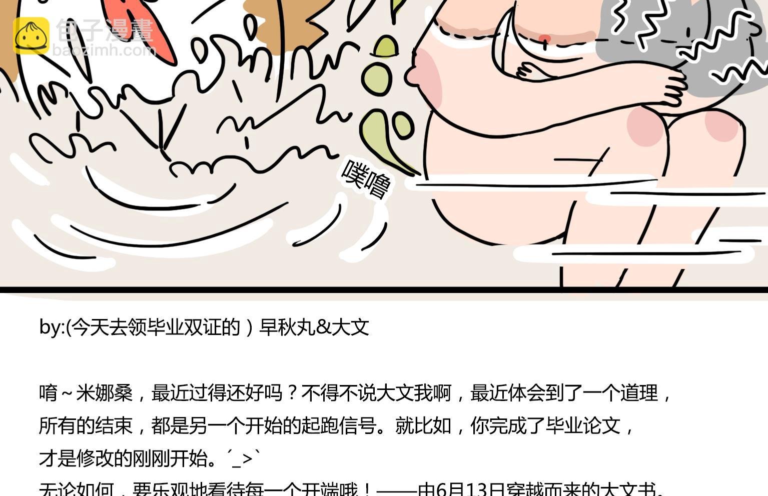 第20话 谜之涌动