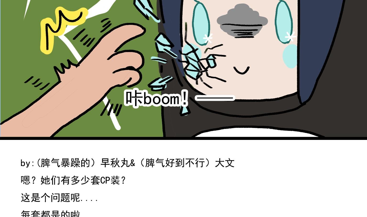 第23话 我炸了