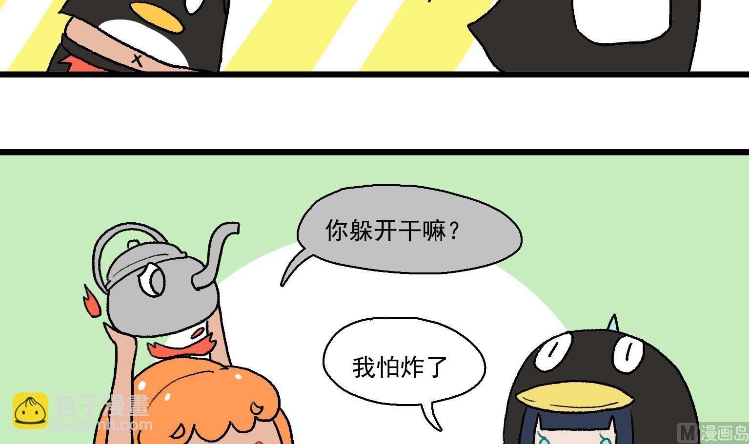 第24话 我不想炸