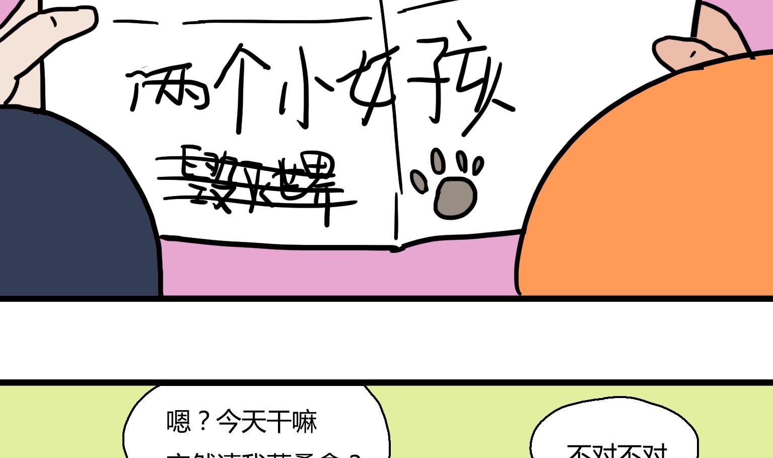 第27话 菜谱