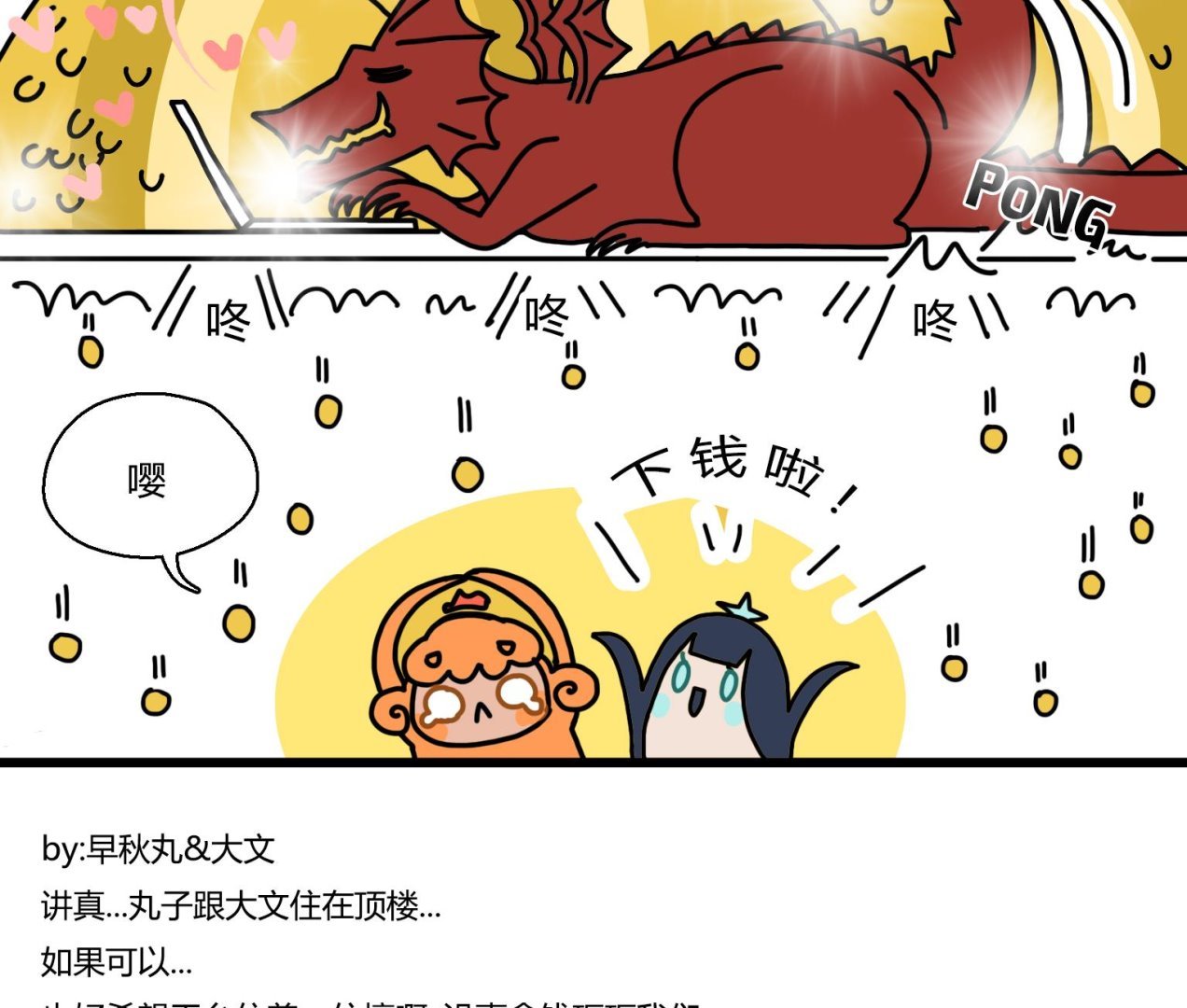 第29话 楼上的壕