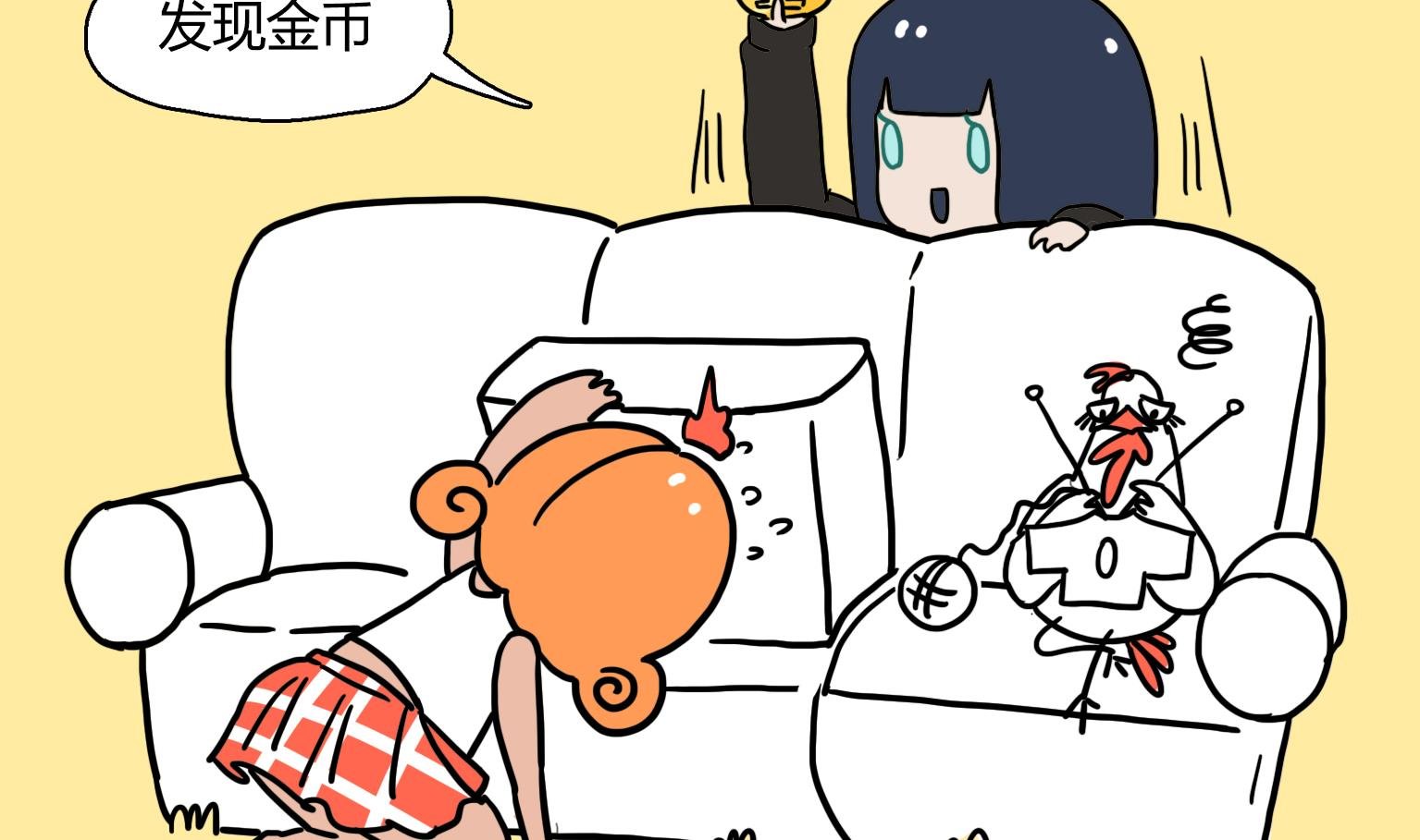 第31话 找钱啦