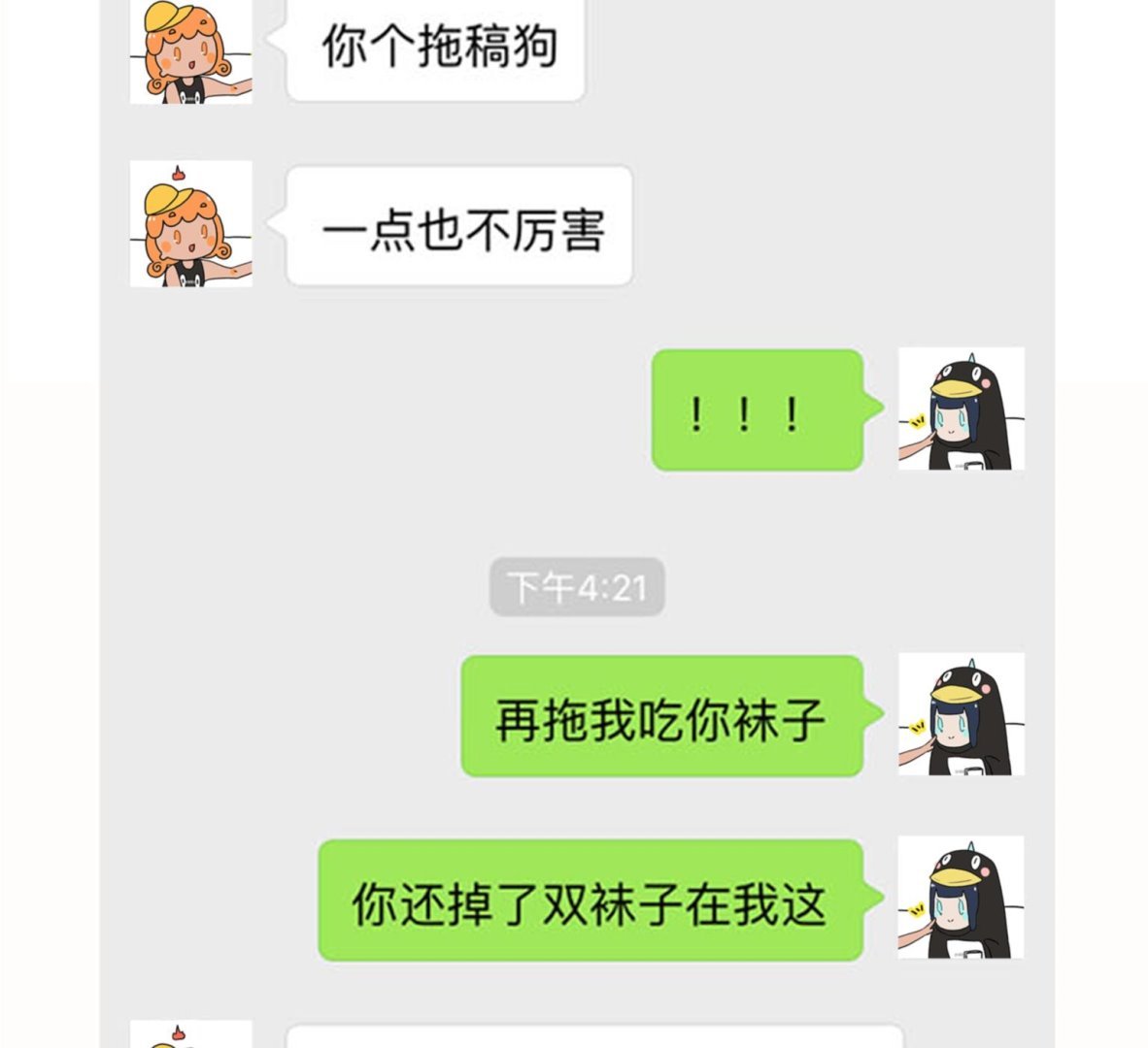 第35话 哎呀~一不小心就