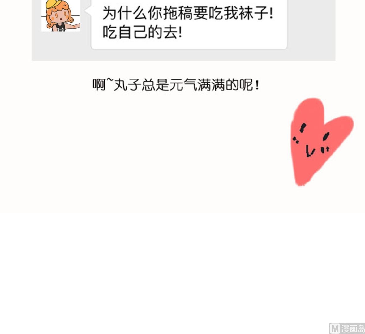 第35话 哎呀~一不小心就
