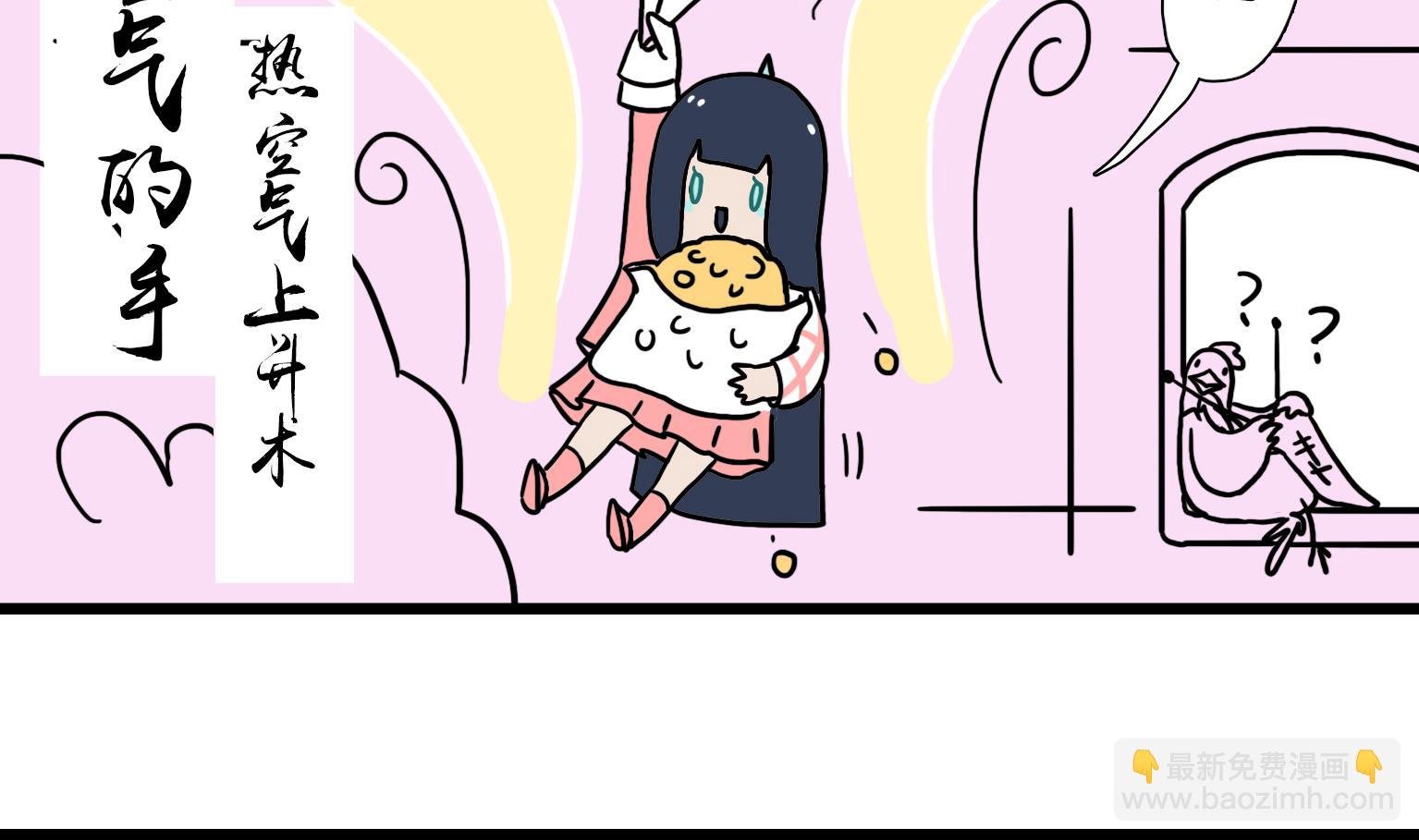 第39话 藏山里