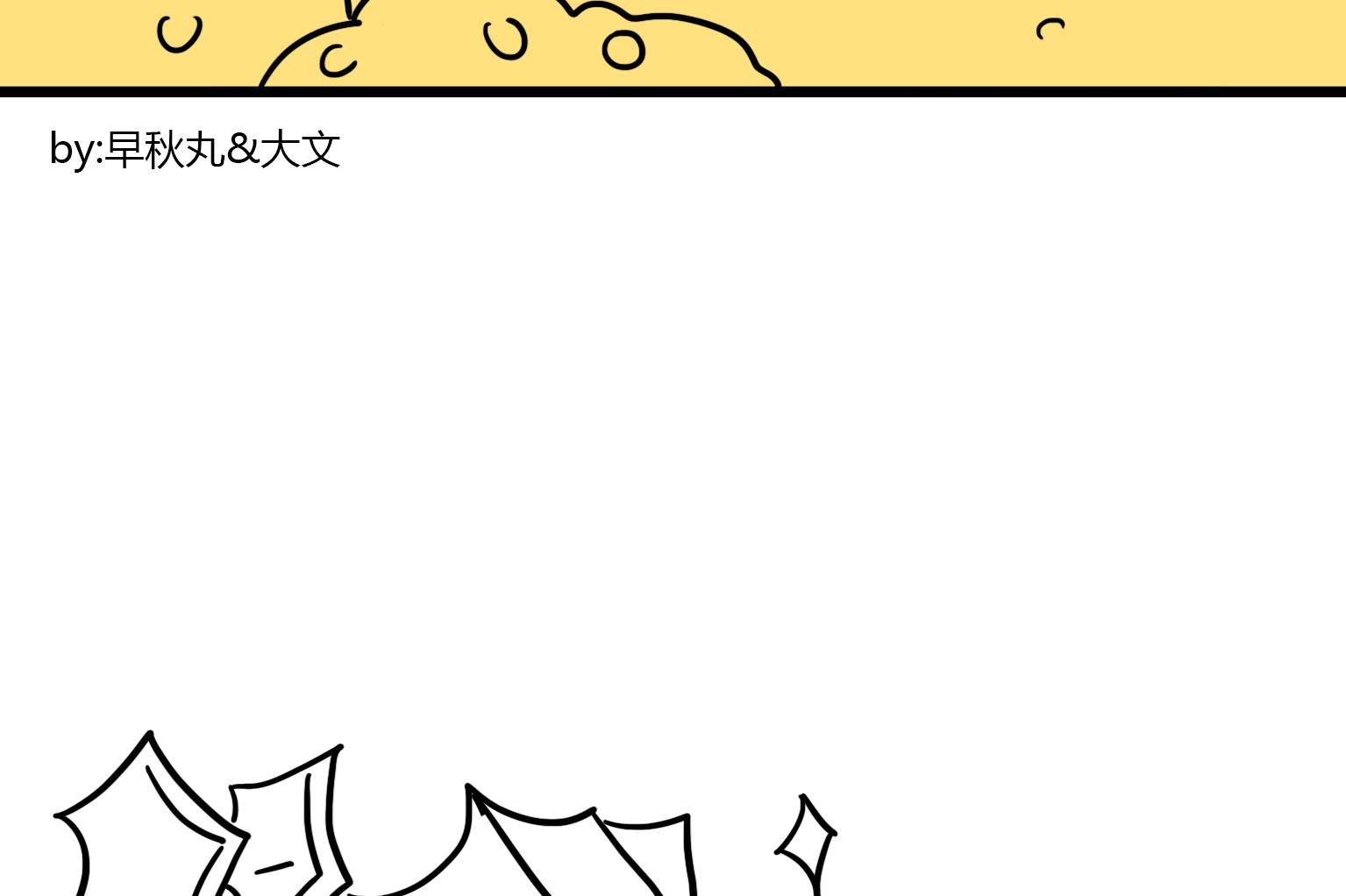 第39话 藏山里