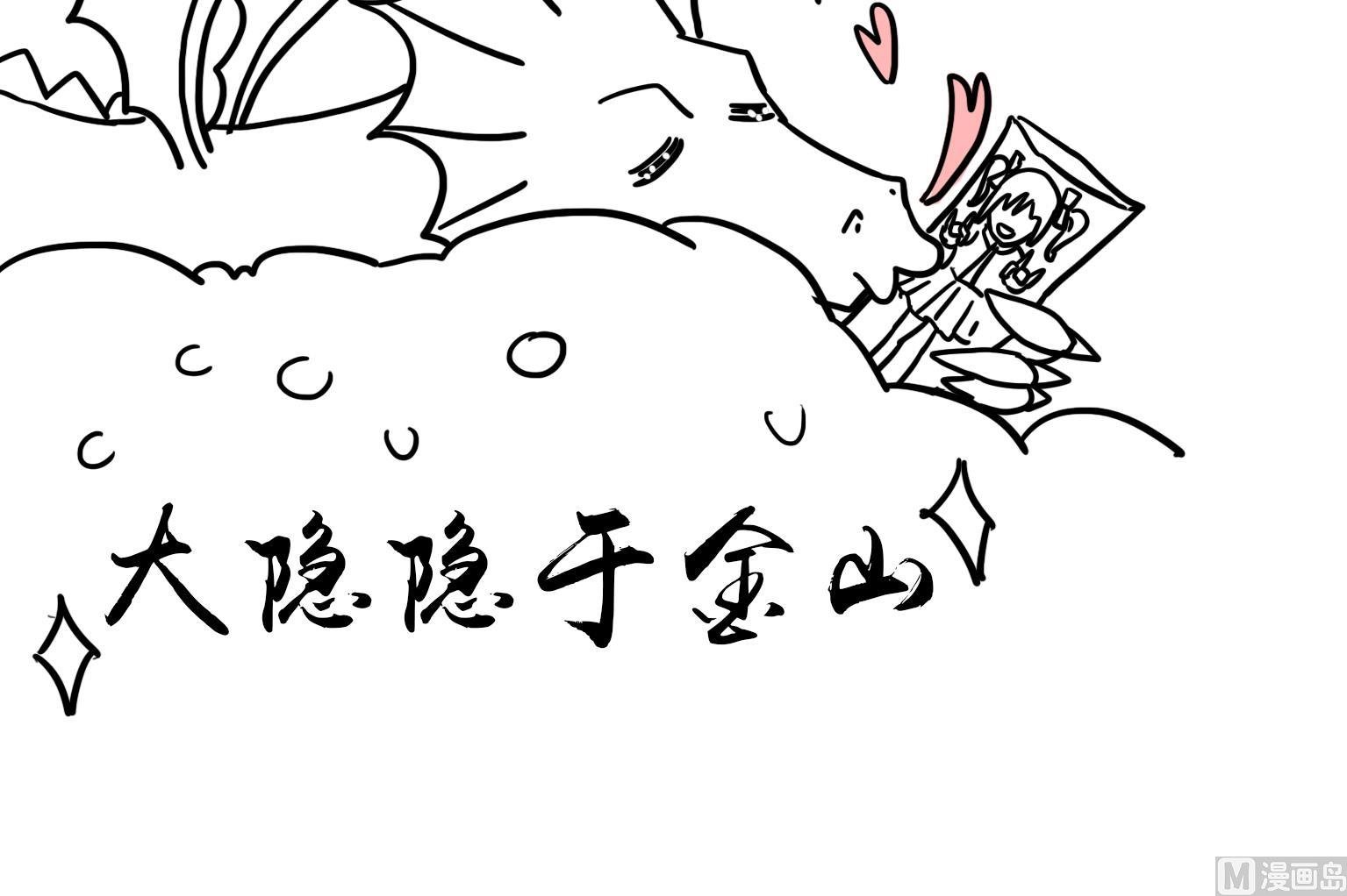 第39话 藏山里