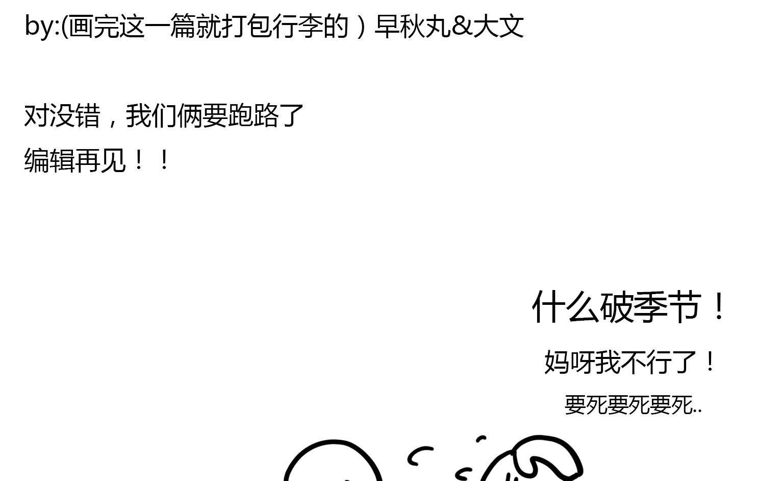 第56话 乌冬的好奇