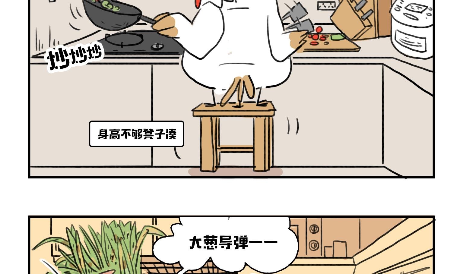 第6话 叭叭厨房