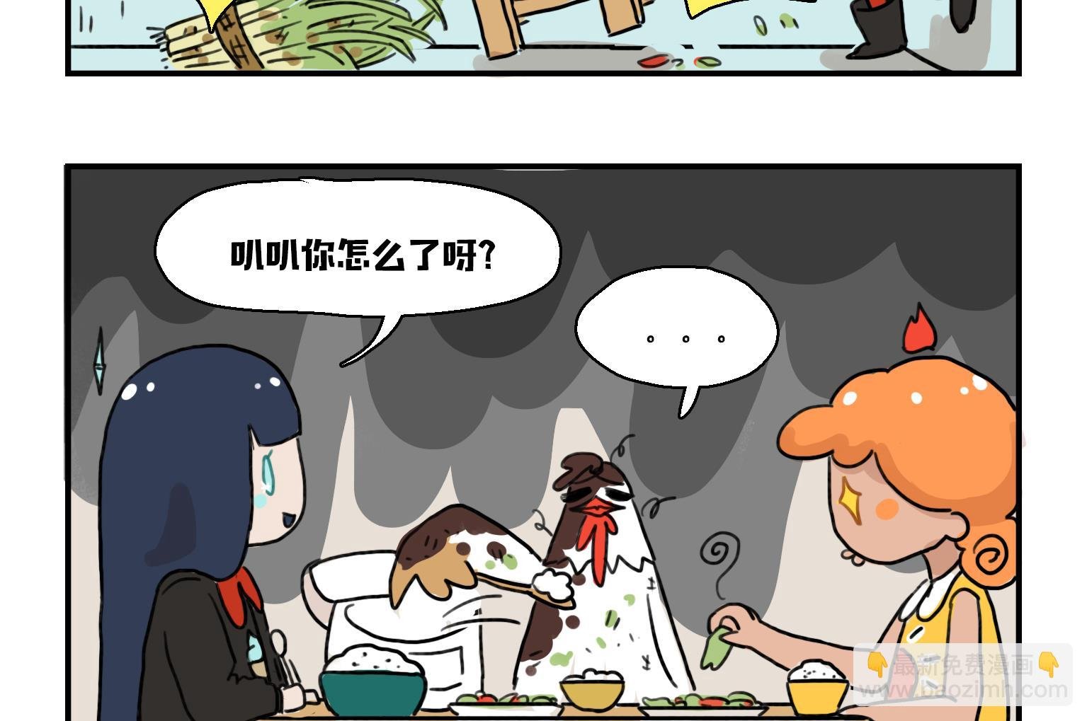 第6话 叭叭厨房
