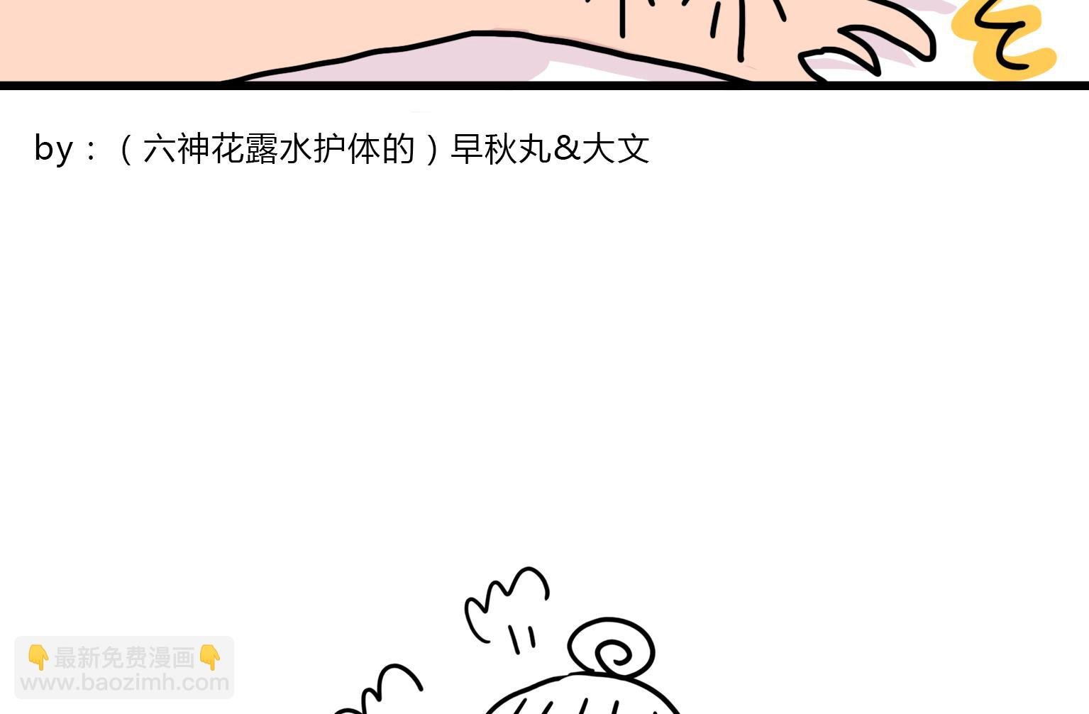 第79话 工作不要走神！
