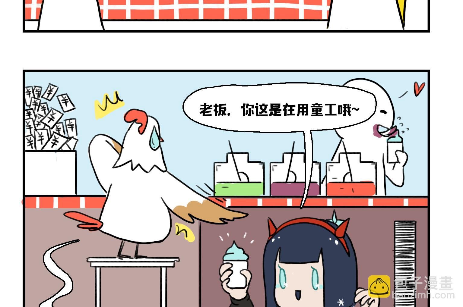 第8话 非法经营