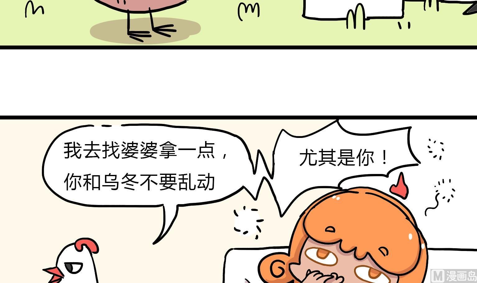 第87话 千叮万嘱