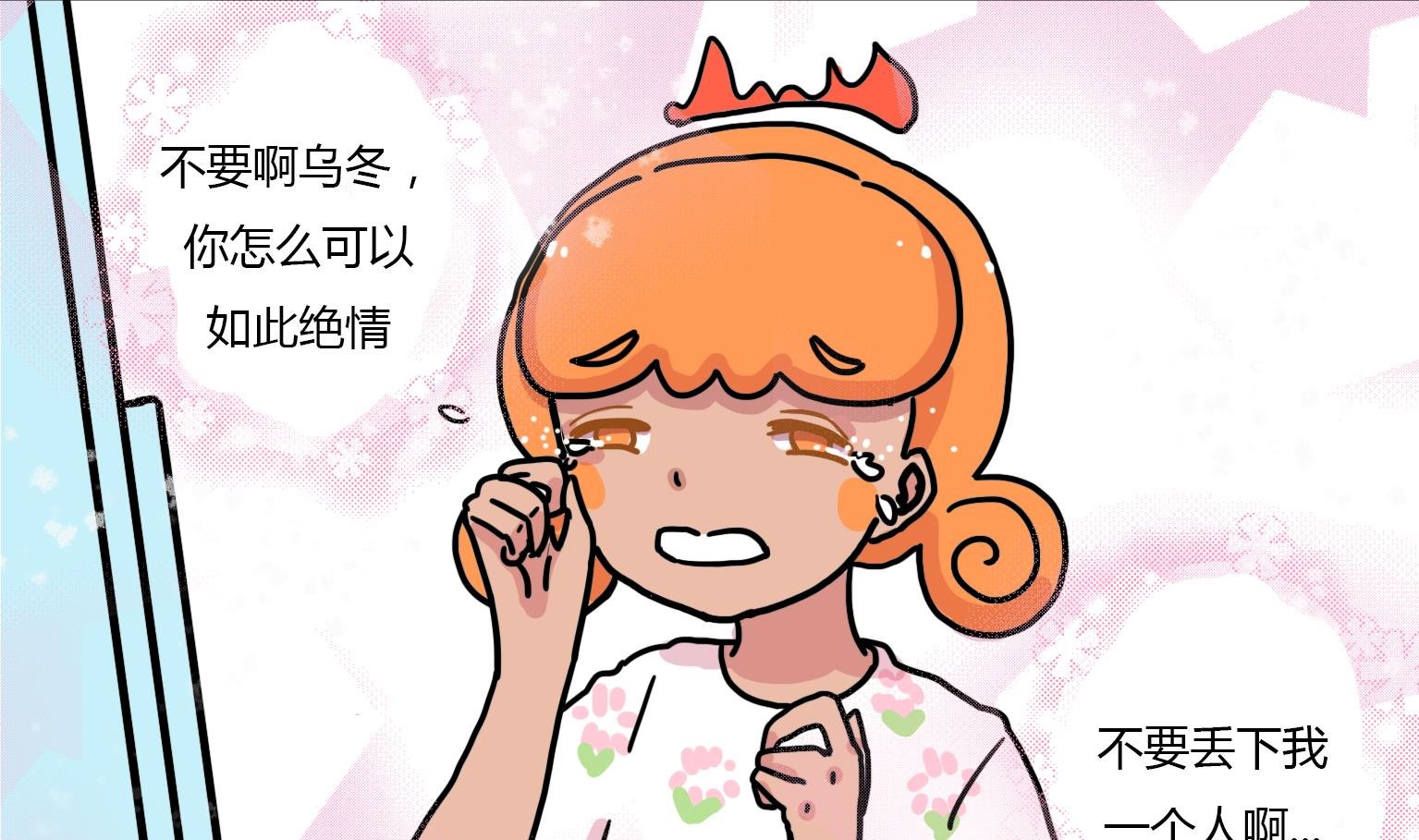 第91话 乌冬的决心