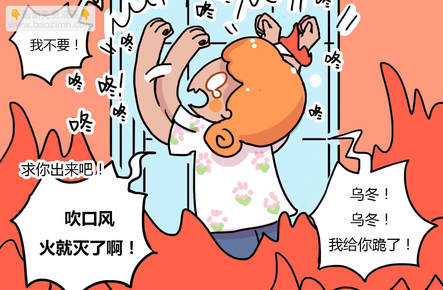 第91话 乌冬的决心