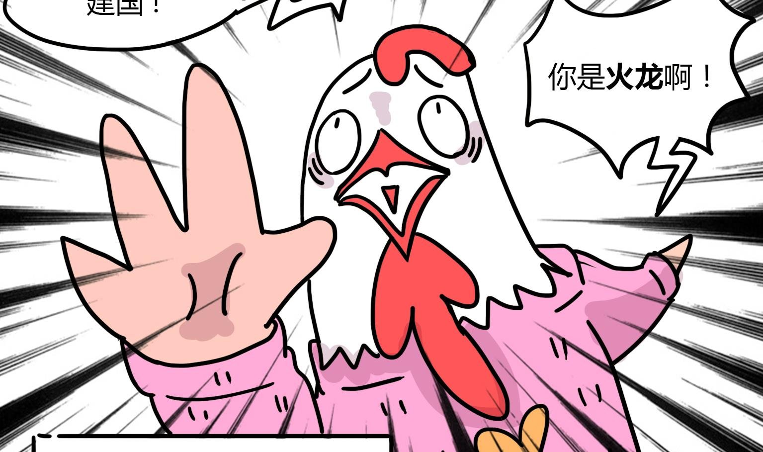 第93话 救火 1