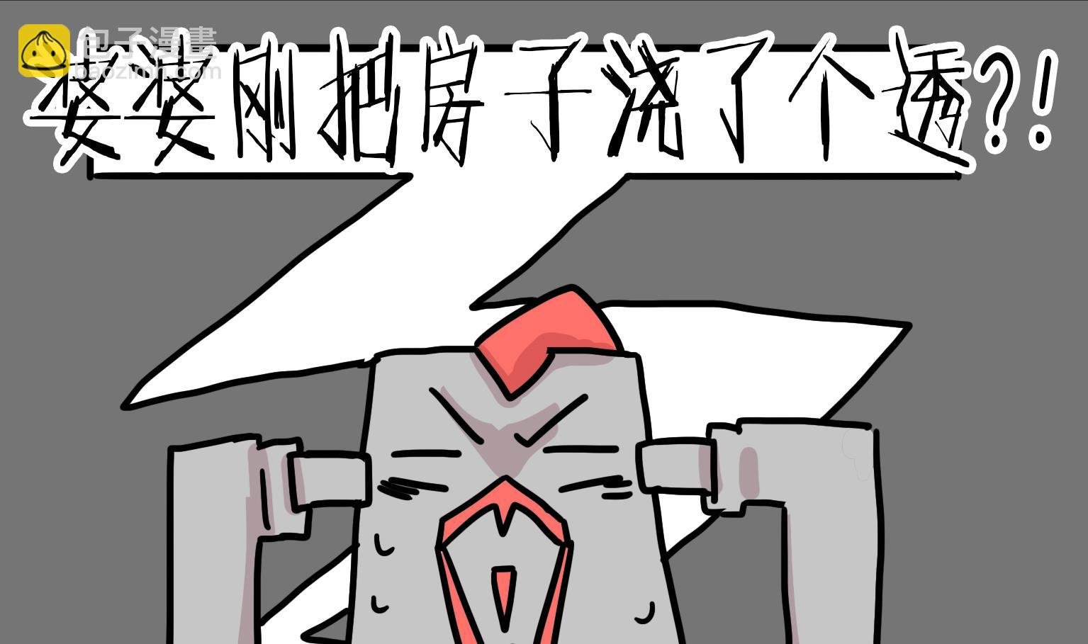第96话 向日葵？！