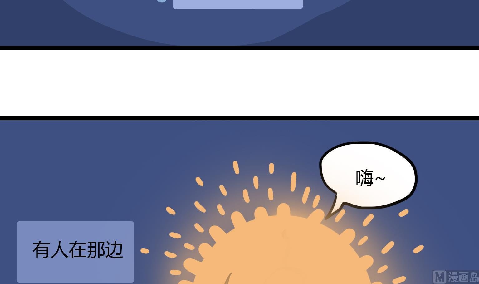 第97话 灭火之后