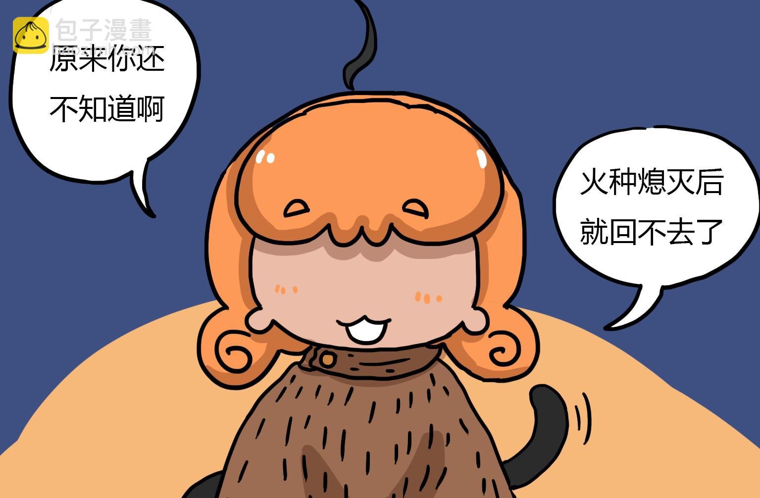 第98话 回不去了？！
