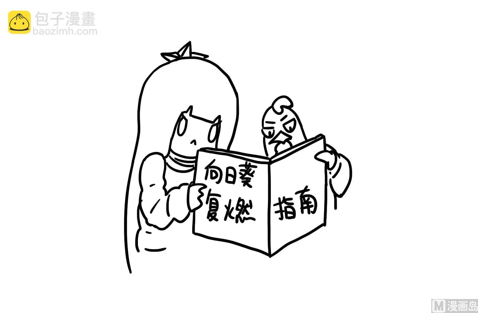 第98话 回不去了？！