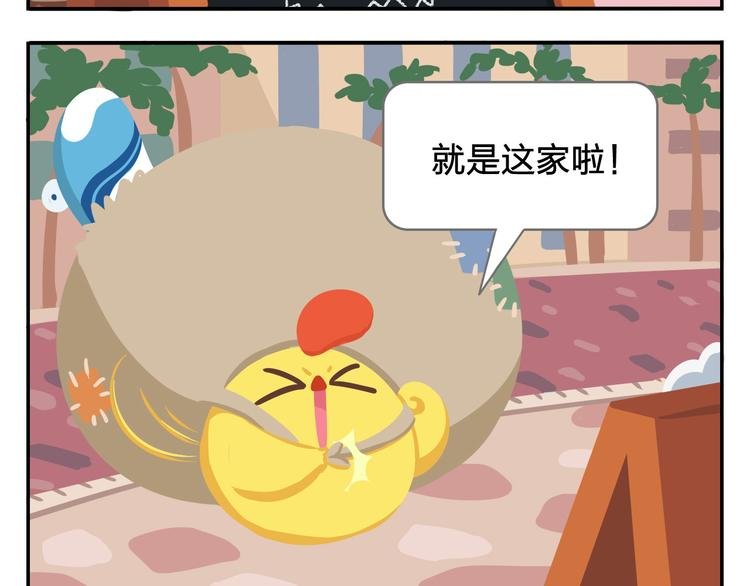 第1话 初来乍到