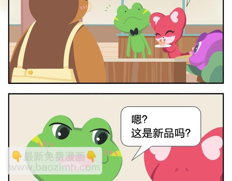 第1话 初来乍到