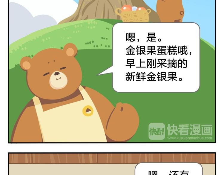 第1话 初来乍到