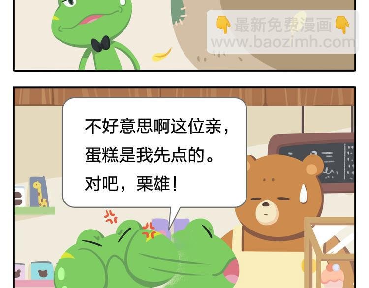 第1话 初来乍到