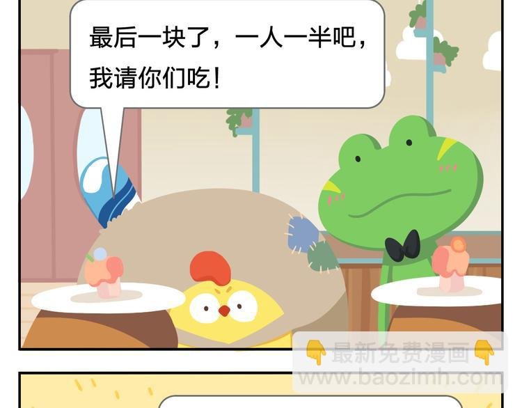第1话 初来乍到