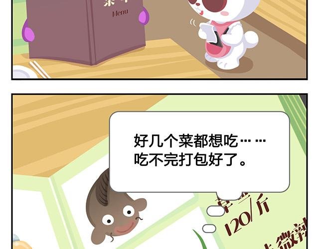 第10话 我一个人也挺好的