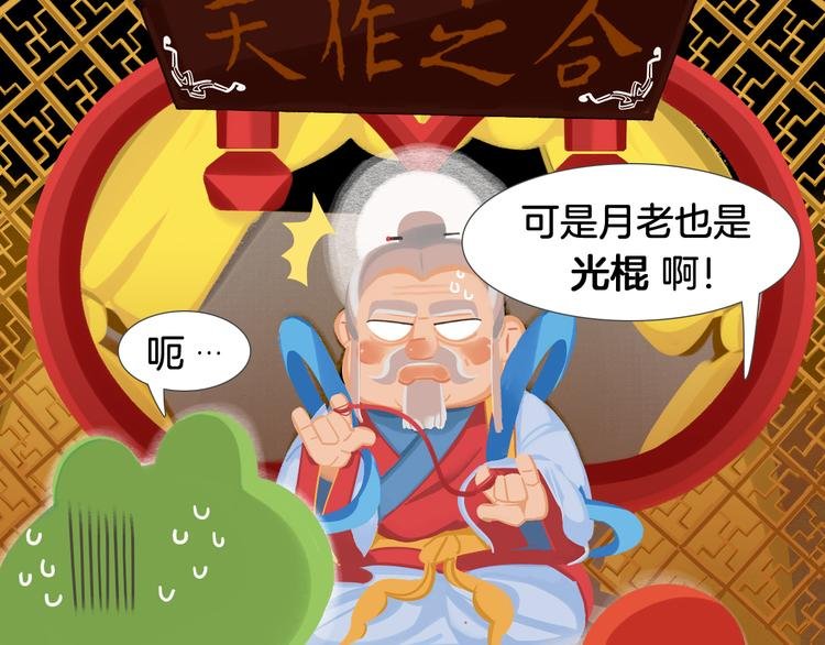 短篇漫画35 七夕