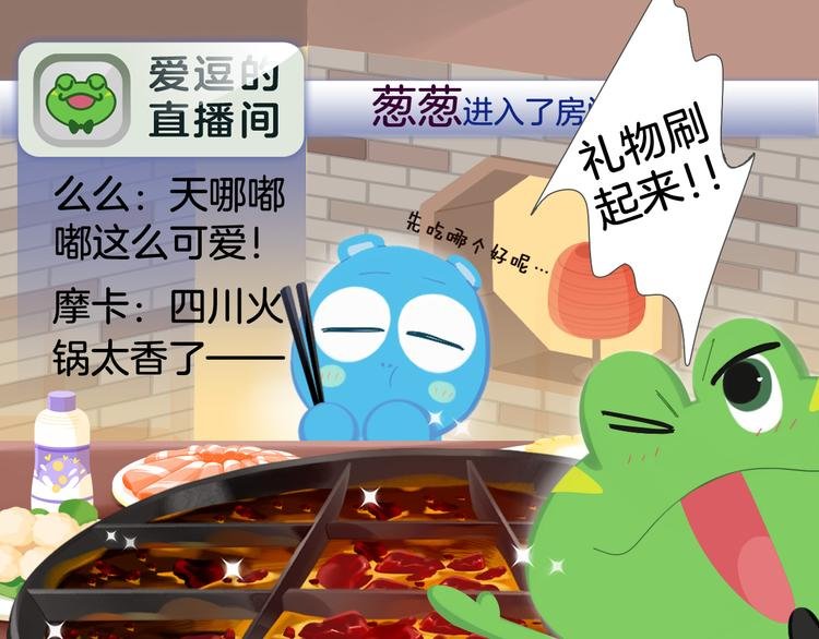 短篇漫画39 超辣火锅