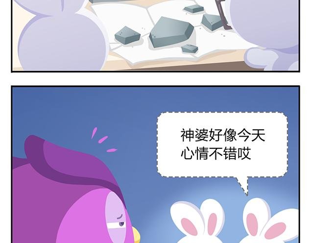 第11话 没事，我习惯了