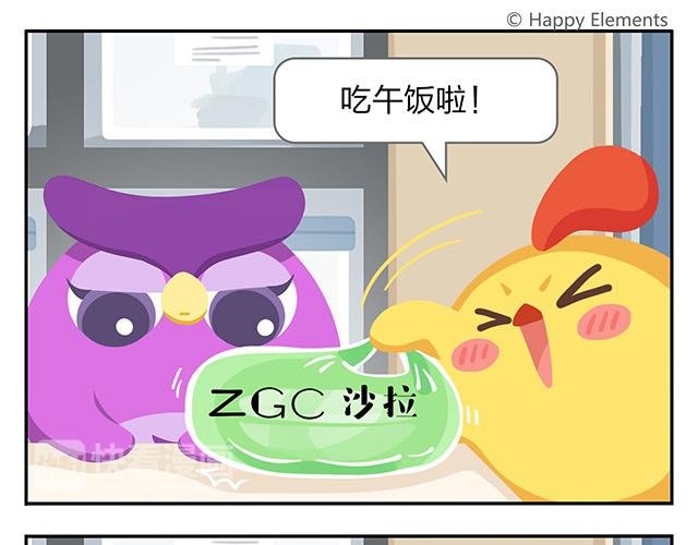 第11话 没事，我习惯了