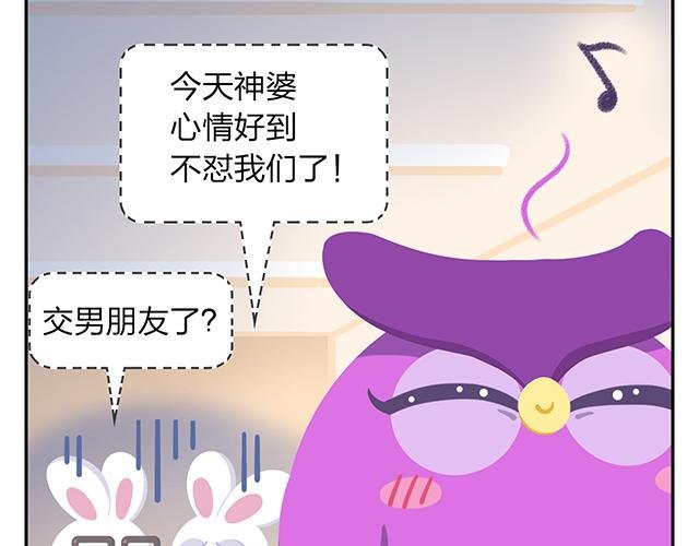 第11话 没事，我习惯了