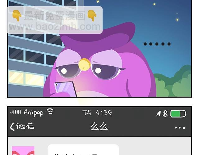 第11话 没事，我习惯了