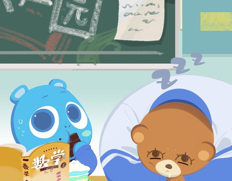 短篇漫画42 开学校园篇