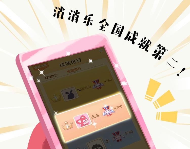短篇漫画43 真正厉害的人