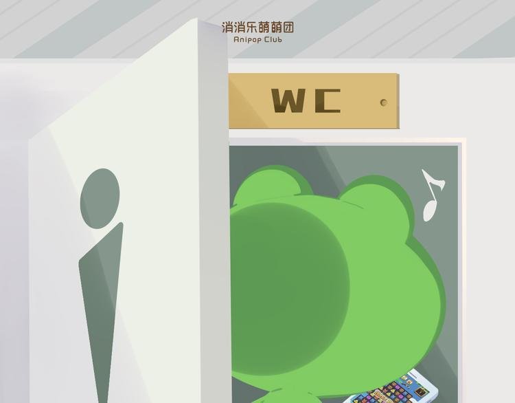 短篇漫画44 上厕所不要玩手机