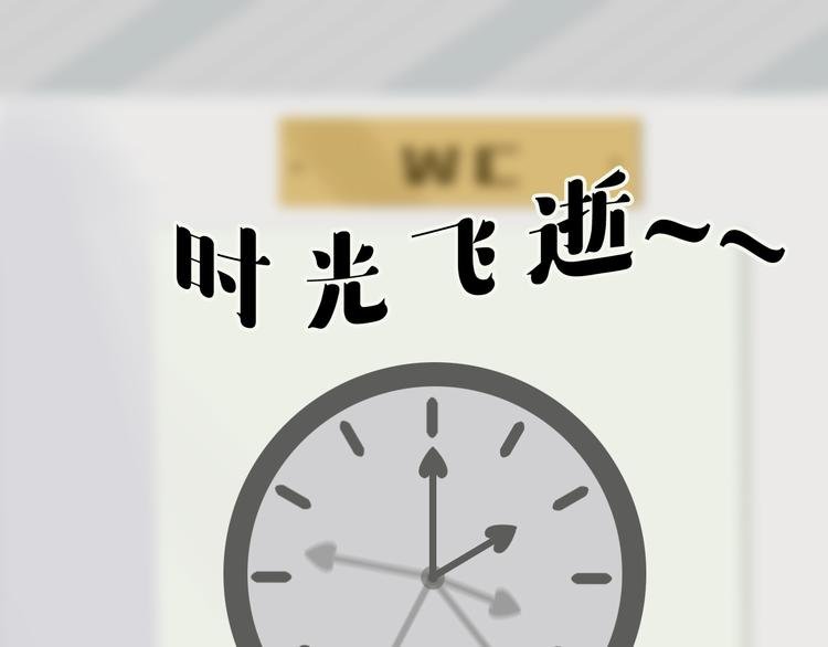 短篇漫画44 上厕所不要玩手机