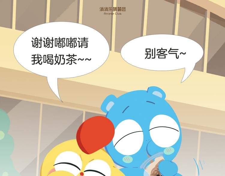 短篇漫画55 奶茶
