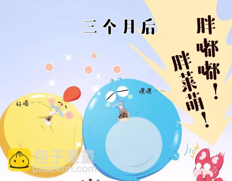 短篇漫画55 奶茶