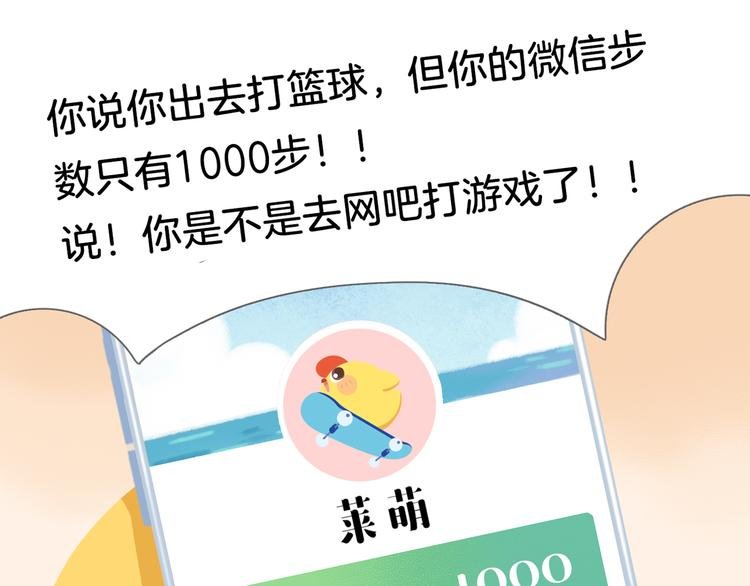 短篇漫画58 鸡毛掸子