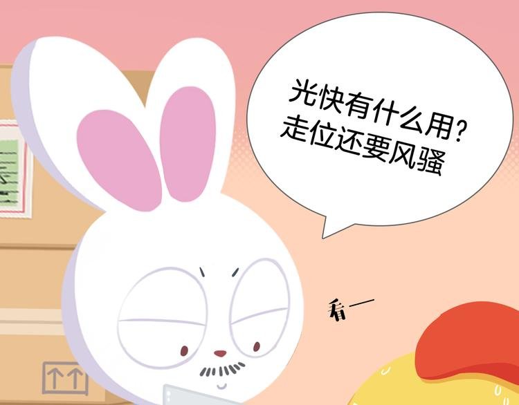 短篇漫画60 莱萌送快递