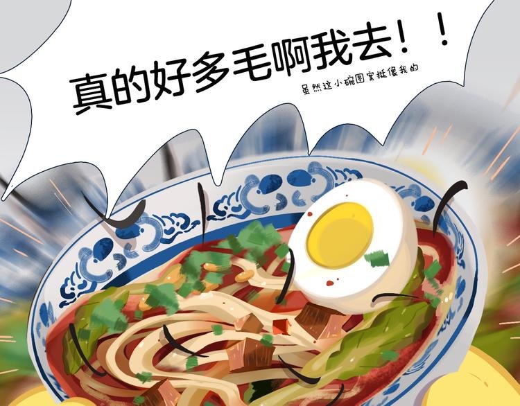 短篇漫画61 掉毛的厨师