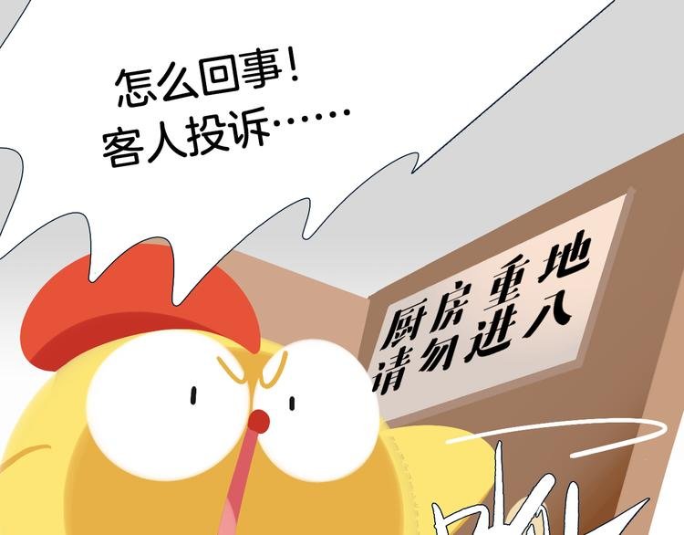 短篇漫画61 掉毛的厨师