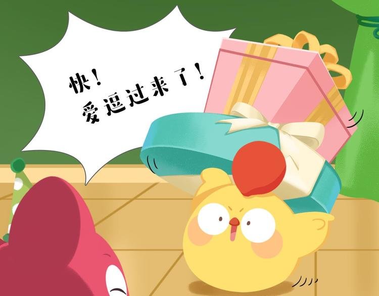 短篇漫画63 爱逗生日
