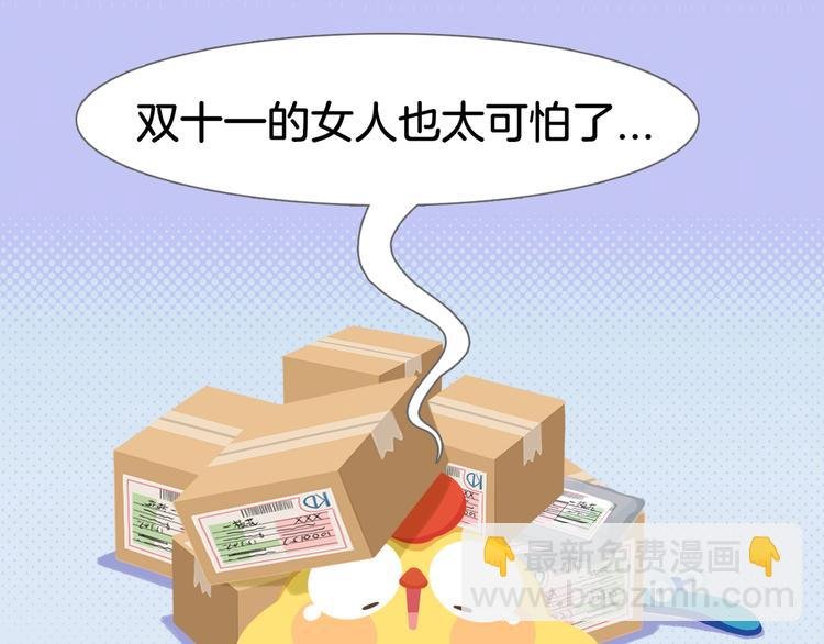 短篇漫画65 帮妈妈取快递