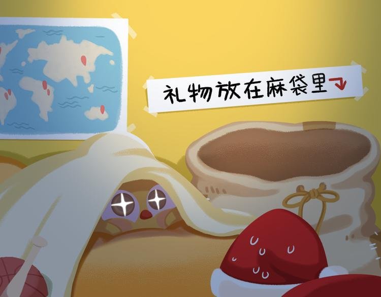 短篇漫画66 圣诞