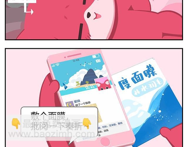 第14话 不能哭，妆很贵！